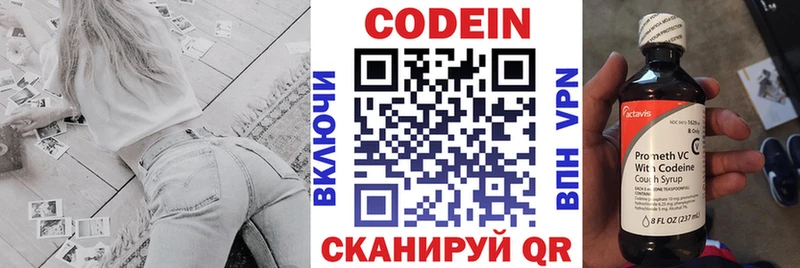 Кодеиновый сироп Lean Purple Drank  наркота  Лесной 