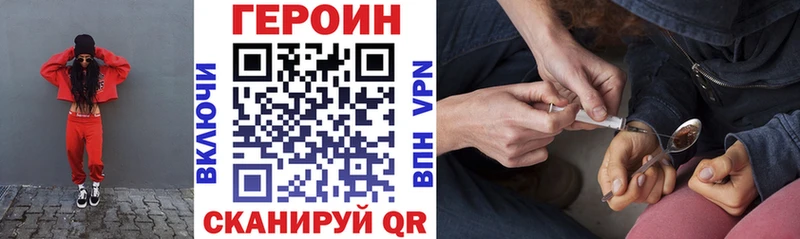 где купить Лесной hydra вход Героин гречка
