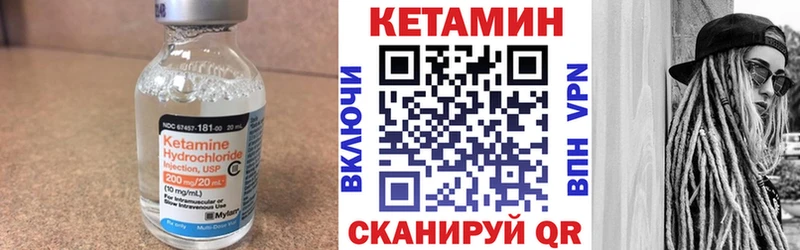 Кетамин ketamine  Лесной 