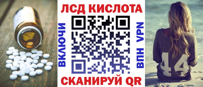 ЛСД экстази ecstasy  Лесной 