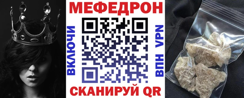 Меф мяу мяу  Лесной 