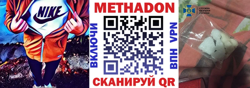 цены   Лесной  Метадон кристалл 